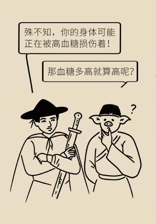 过度肥胖|血糖数值保持正常范围内等于没有糖尿病？看完下面这张图就知道了