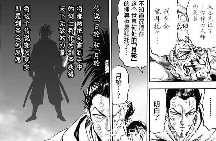 丑陋大总统|一拳超人:饿狼压制邦古,剑圣会只剩原子武士,黄精诞生