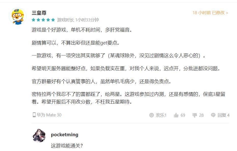 游戏|《另一个伊甸》：不做“焦虑感驱动”的手游