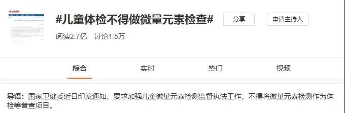 儿童|不得再做！儿童这一类体检检查，被国家紧急叫停！家长们别再上当了……