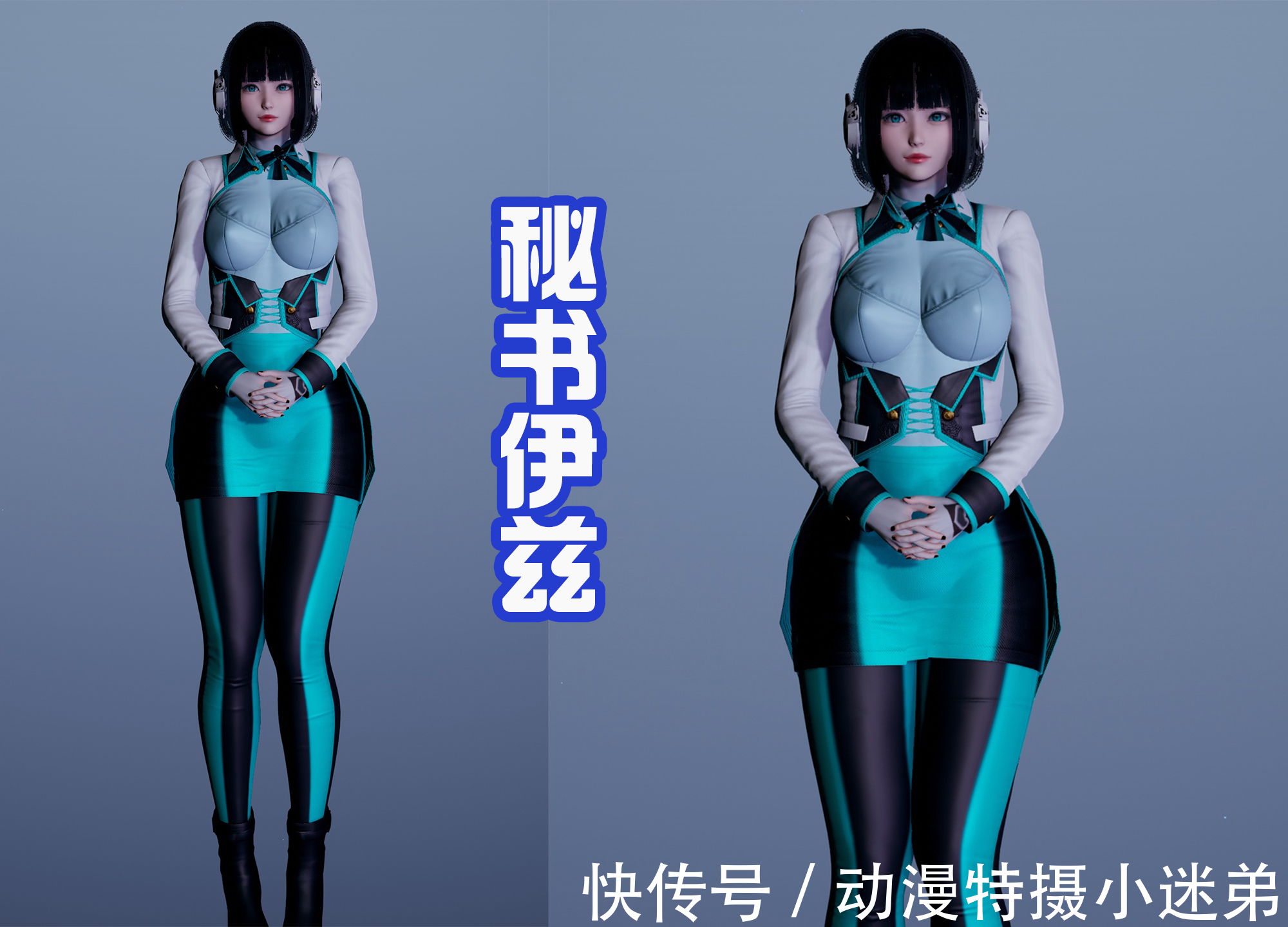 3d版|漫画版、3D版和真人版的伊兹,会选谁?假面骑士系列最美的秘书