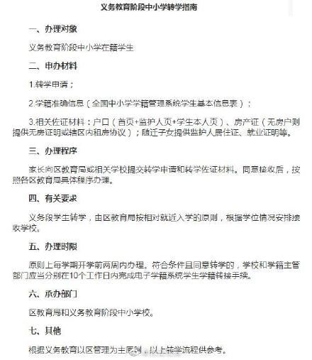 武汉市教育局|武汉市教育局公布中小学转学指南！官方发布“非必要不离汉”