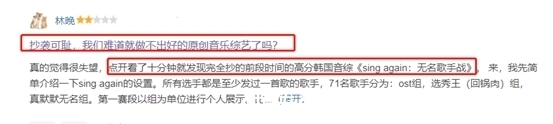 歌手|播放量6.74亿，却被指抄袭可耻，国产音综果真不堪入目吗？