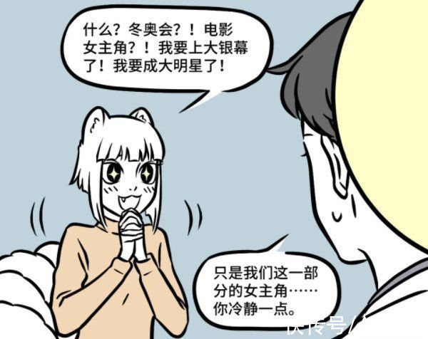 冬奥|非人哉：九月穿汉服了？原来是要出电影了！这6个角色确定露面