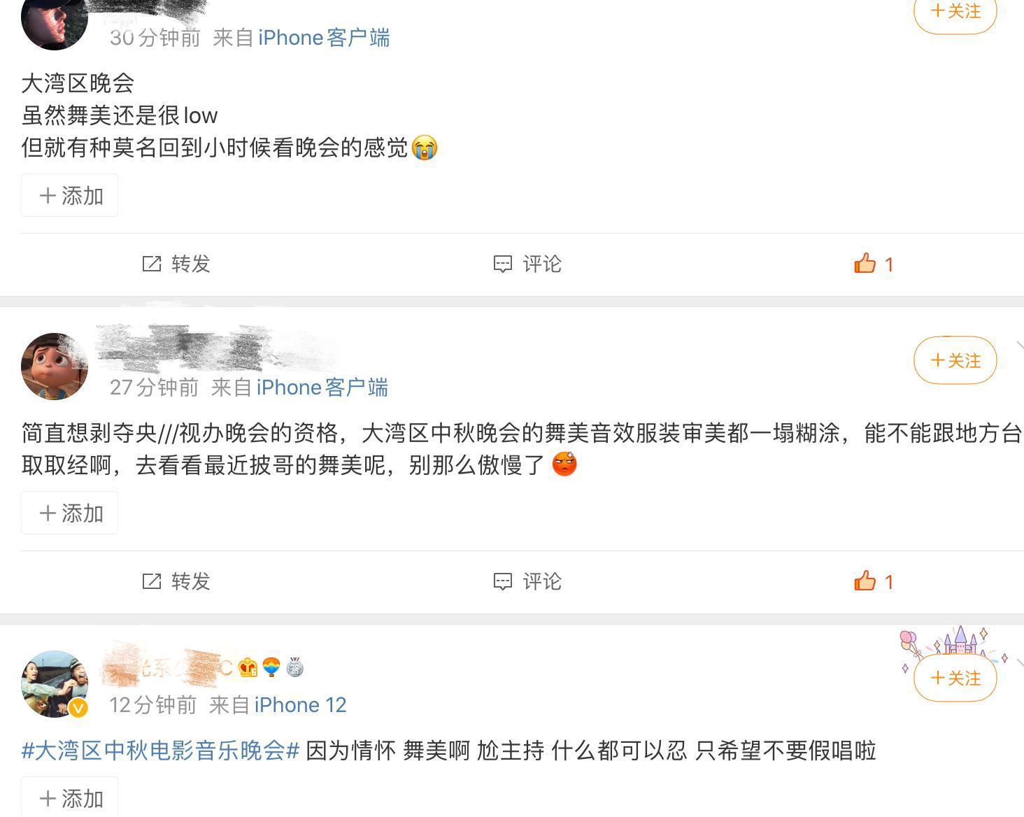 湖南衛視|五臺中秋晚會收視比拼:大灣區晚會最亮眼,湖南衛視表現不佳