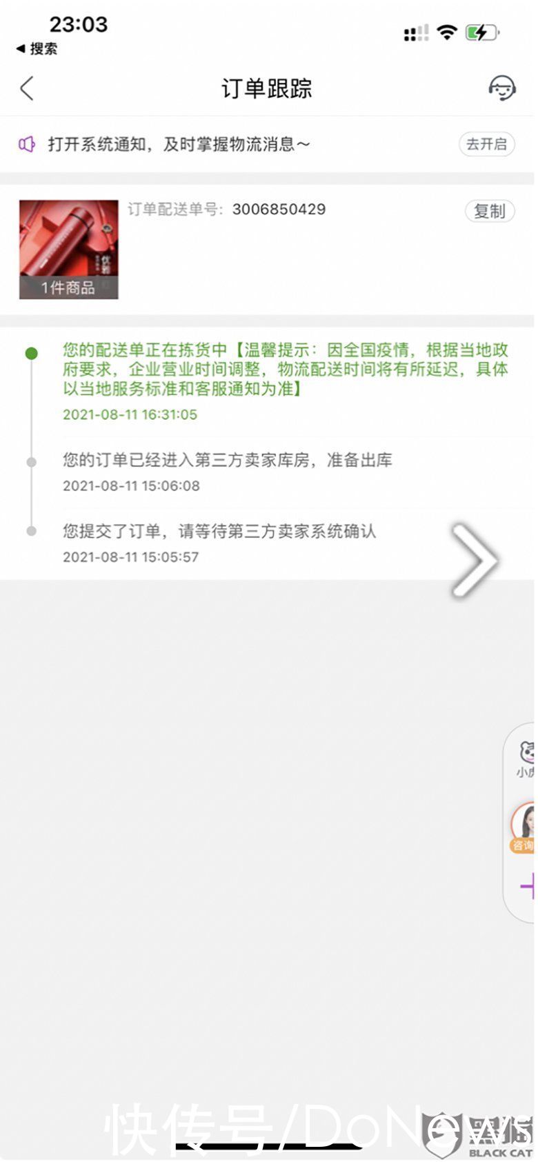 产品|消费者投诉：国美商城搞虚假活动 拍下产品不发货