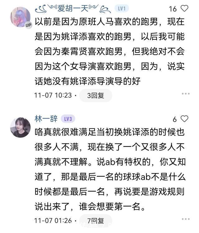 《跑男》变“走男”新导演被嘲不如姚译添,原大场面被一扫而光