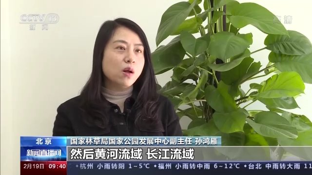 国家公园|保护30%全国陆域野生动植物种类！首批国家公园生态保护取得新进展