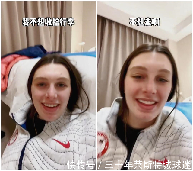 闭环管理|中国太好不想走!美国记者泪奔告别冬奥:来北京是最棒的一次任务
