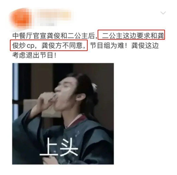 中餐厅5 《中餐厅5》阵容有变动？网传龚俊退出节目录制，原因引网友热议