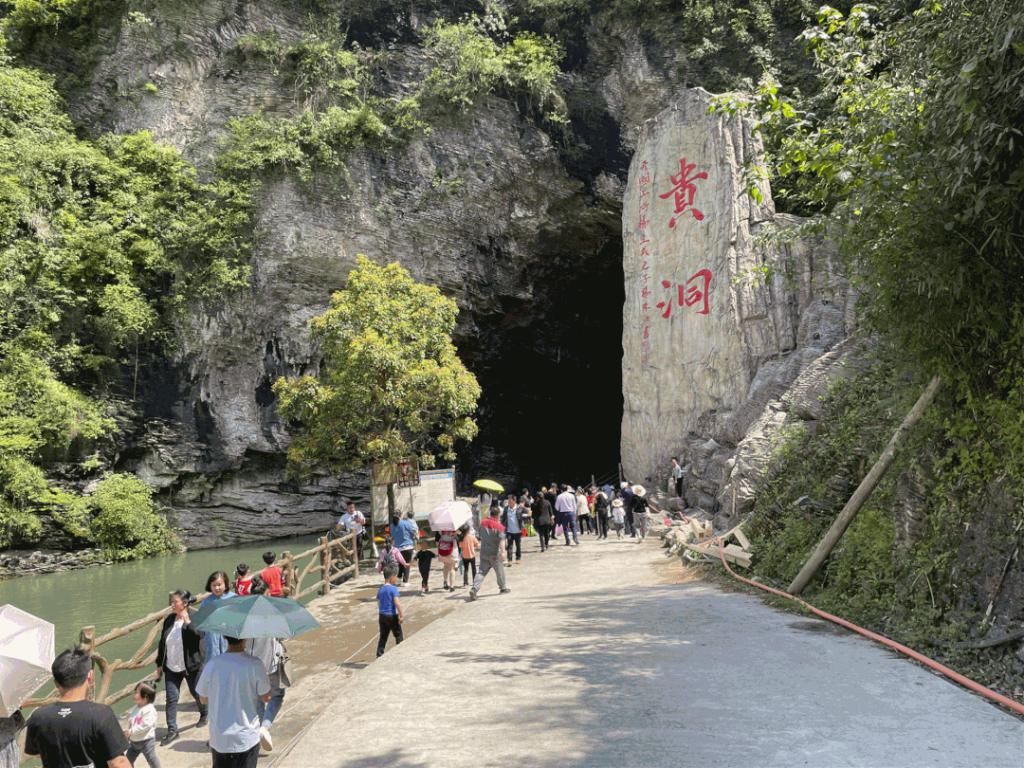 三穗贵洞景区新开发溶洞景观，成新游客打卡地！