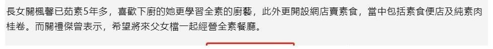 59岁关礼杰近照冻龄有术,为保青春坚持全素饮食,连蛋和奶都不吃