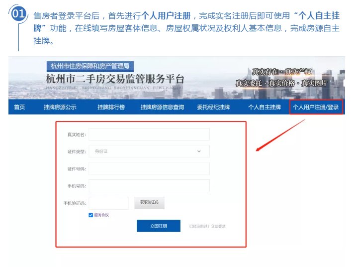 中介|新华全媒+丨杭州尝试推出“房东直售”模式