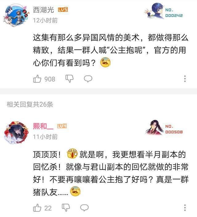 公主|《天官赐福》半月副本该说普通话吗？“公主抱”引反感，玩梗过度