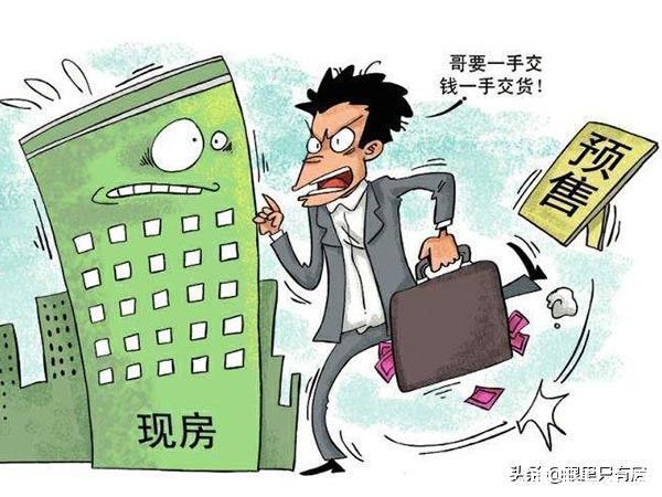 物业|开发商打死都会严守这5个“小秘密”,购房者需要早知道