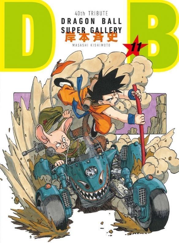 鸟山明|《龙珠》漫画40周年企划：岸本齐史为龙珠重绘封面