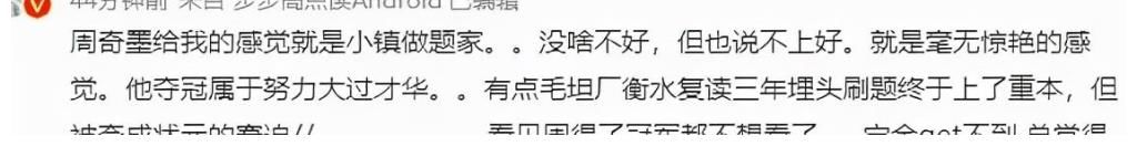 周奇墨|周奇墨奪第四季總冠軍遭質(zhì)疑？他有時候為什么不好笑