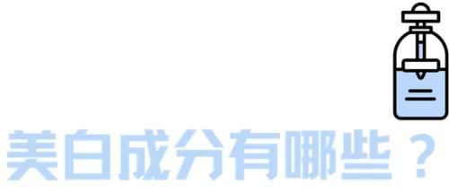 “天生冷白皮”？只是比你会美白而已啦