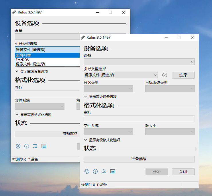 Rufus v4.4.2103 开源USB引导启动盘制作工具单文件版-劳模下载