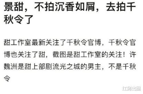 |3位女主相继辞演,杨紫方联合抵制,沦为笑话的成毅终于反击