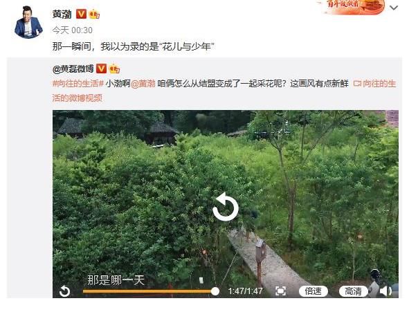 蟲子天下|黃渤黃磊張藝興隔空互動，很有男人幫的味道！張藝興還是沒放開