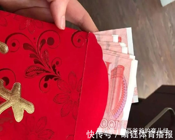 除夕夜|过年给孩子“压岁钱”也有讲究?除夕夜给和大年初一给,差别很大