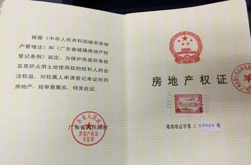 房产证|房产证上有你名字房子就是你的错了,这些事情一定要注意