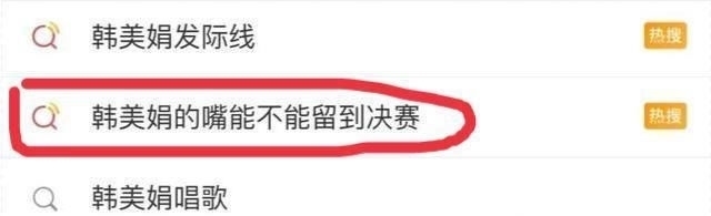 选秀节目 韩美娟称参加《创4》少赚了600万,若当不了明星自己拿钱开演唱会