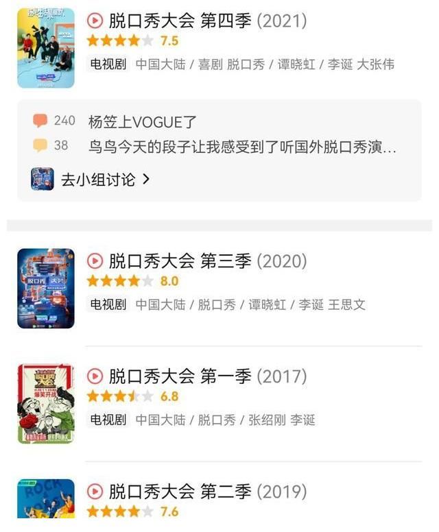张博洋|尬吹！黑幕！乱拍灯！玩退赛！李诞还要把这个节目毁成什么样！
