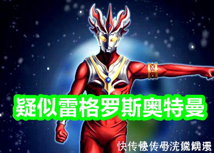 光之国|为了消灭小金人，圆谷安排新英雄登场了，他就是雷格罗斯奥特曼！