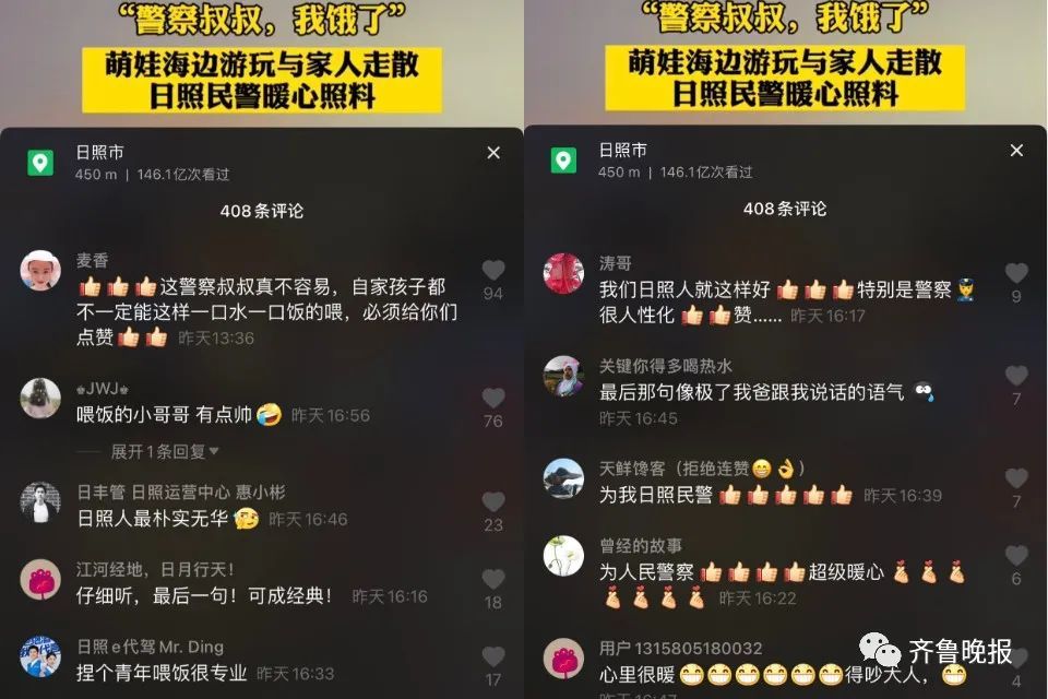 哄娃|一个喂饭，一个喂水！山东俩警察“奶爸”哄娃的样子暖化了…