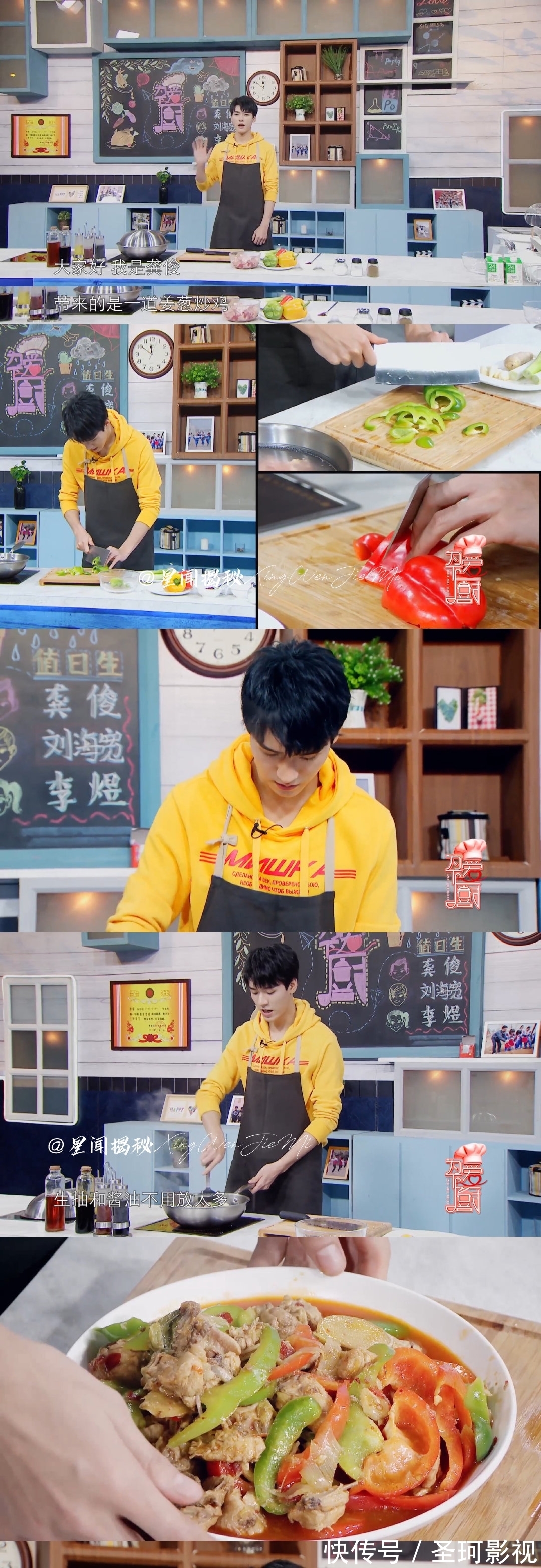 能手|龚俊录节目自己带锅，不愧是勤俭持家小能手，太可爱了！