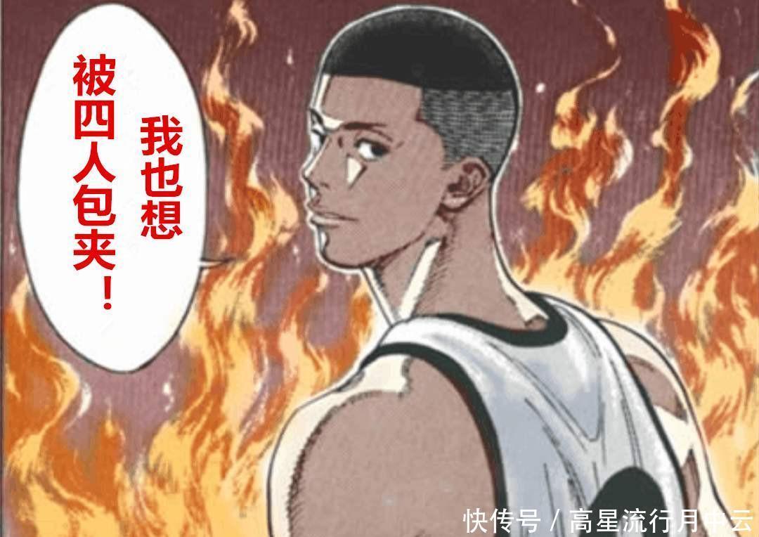 牧绅|灌篮高手湘北四人包夹牧绅一,凭什么泽北就没有这种“待遇”!