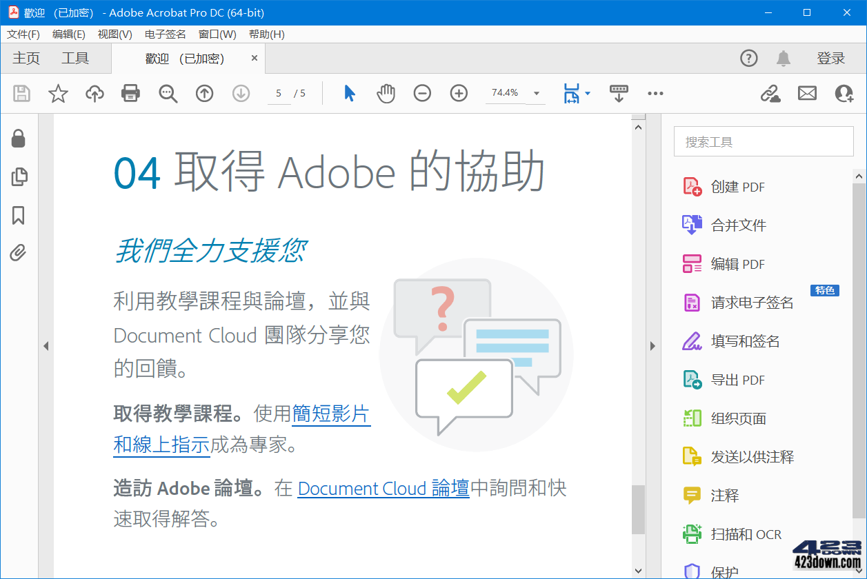 Acrobat PRO DC 23.003.20244 x64 破解版-劳模下载