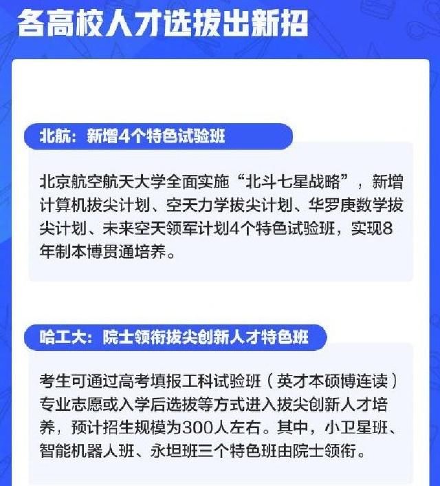 郭老师|2021高考有哪些变化？错过这些将信息错过几个亿，家长学生要了解