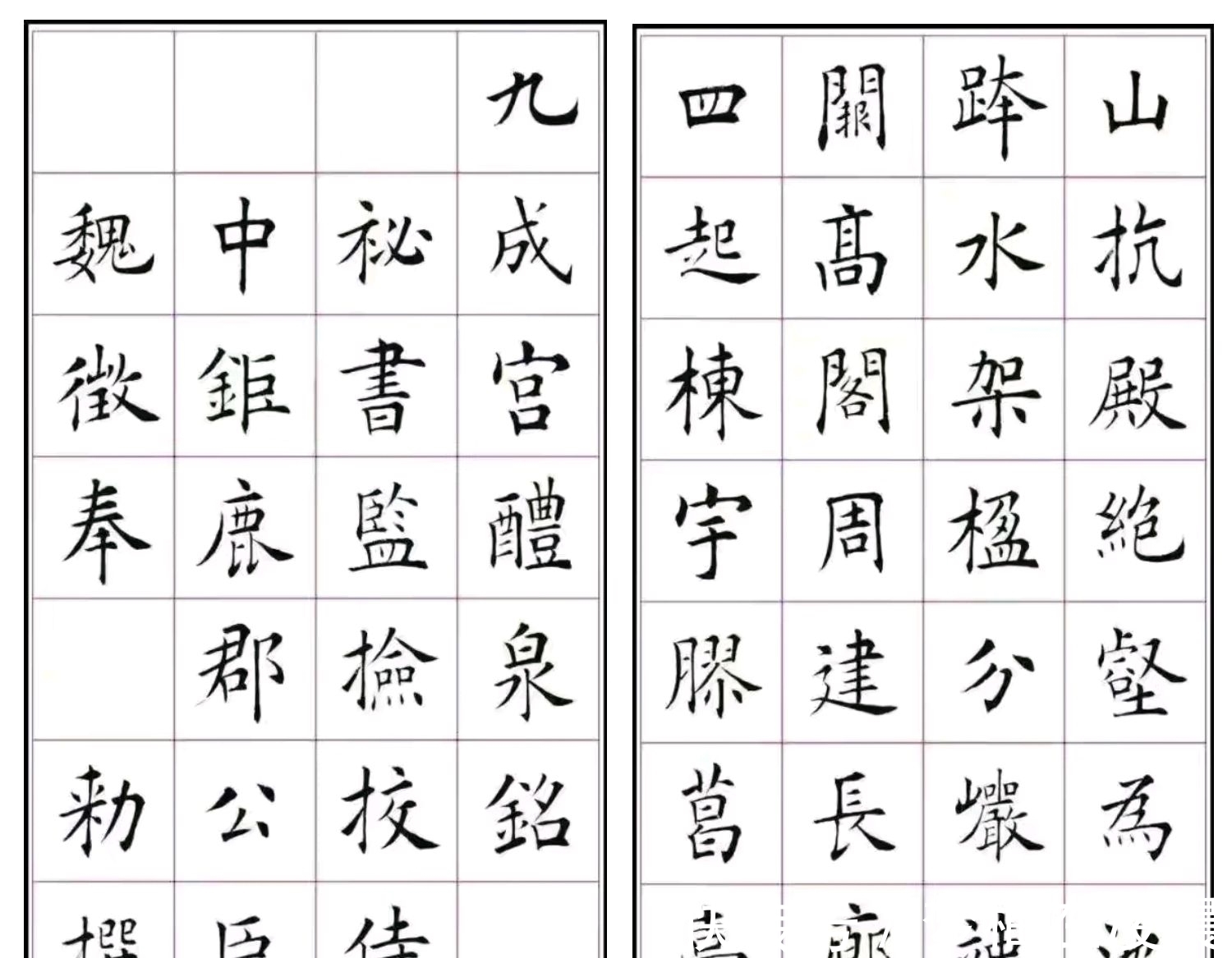 九成宫醴泉铭!几位欧楷名家临写《九成宫》,笔笔精湛,你最欣赏谁?