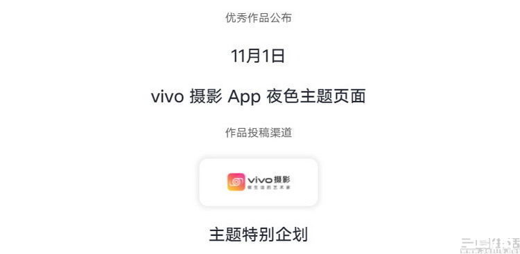 手机影像|接地气的VISION+，也是vivo做好手机影像的关键