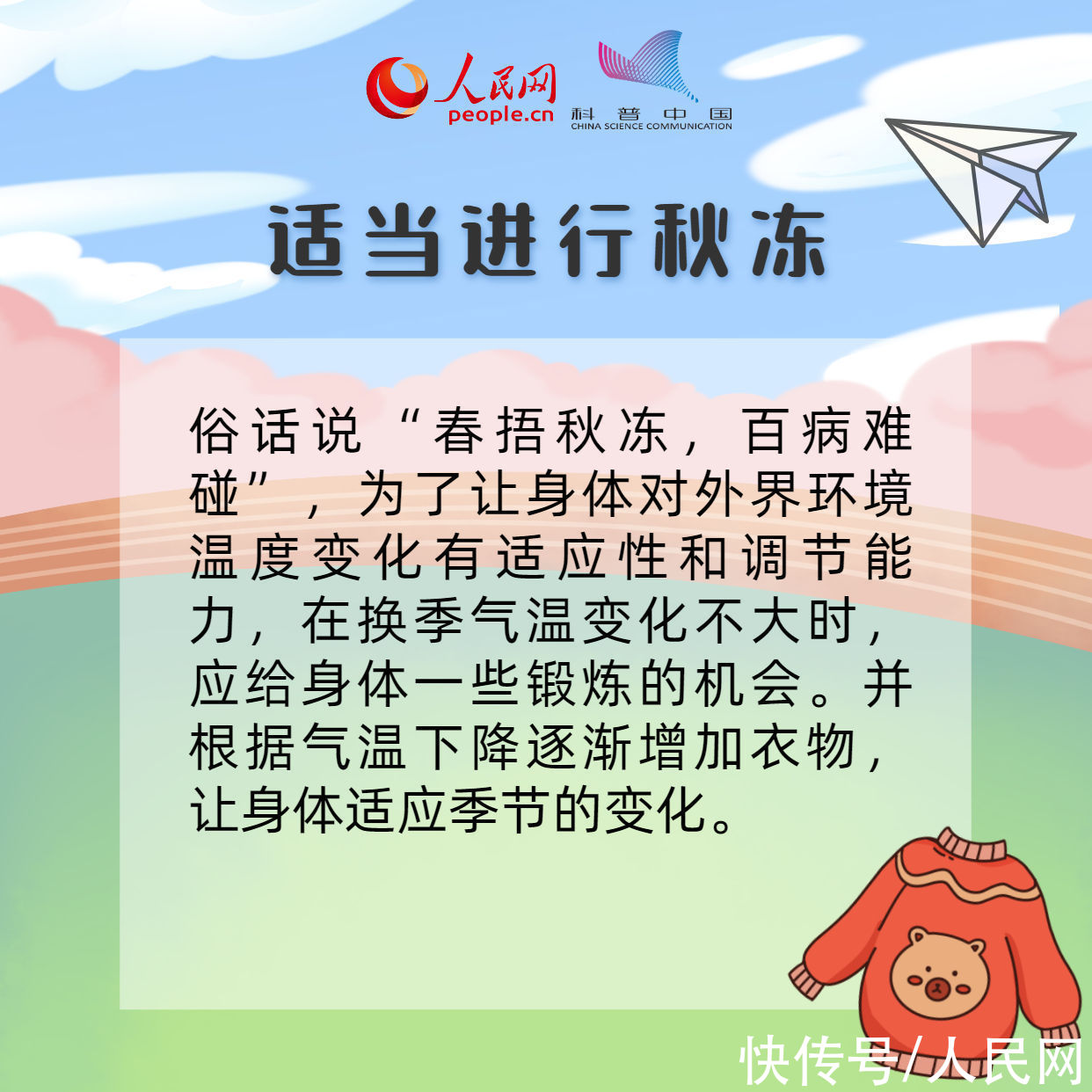 一文|开学日，一文看懂健康防护