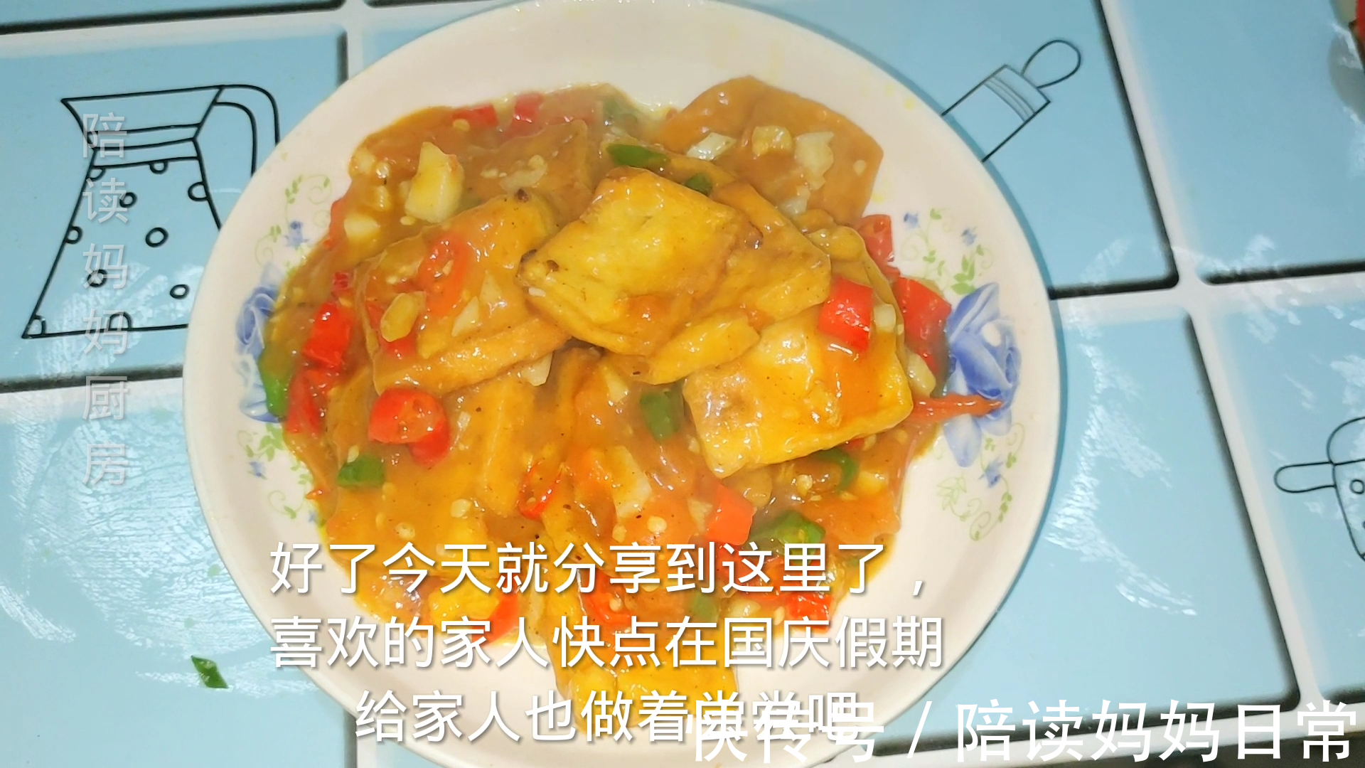 1个番茄,1块豆腐简单一做,出锅比肉还香,陕西农村餐餐必备菜品