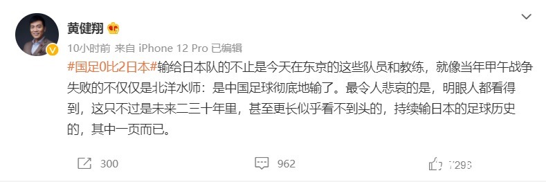 日本|国足0-2日本,黄健翔揪出输球第一责任人,李霄鹏被坑惨了