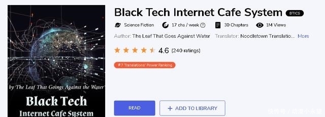 网吧|在国外依旧爆红的《系统的黑科技网吧》