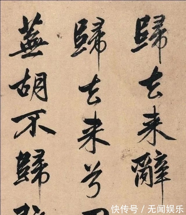 归去来兮辞&苏东坡与赵孟頫同书《归去来兮辞》,谁更胜一筹?