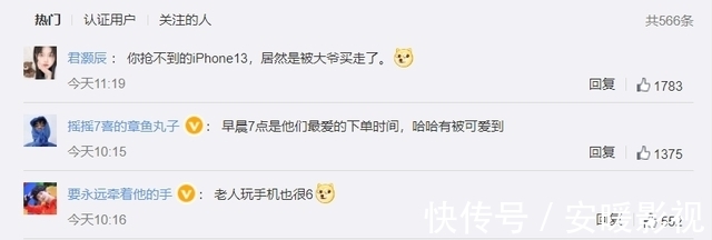 国产品牌|央视：老年人喜欢网上购物，iPhone手机最受欢迎？