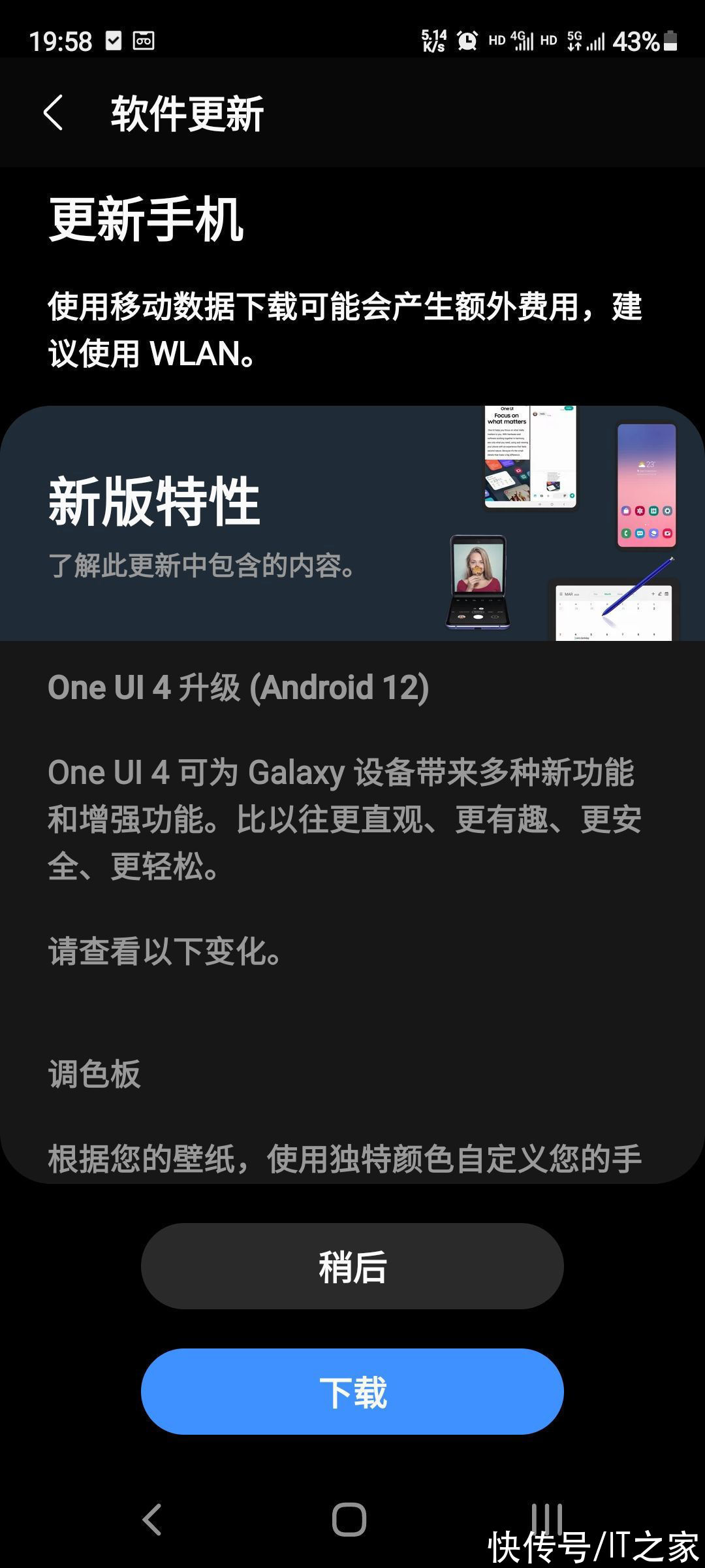 安卓|三星 S20 FE 国行手机开始推送 One UI 4.0 系统更新