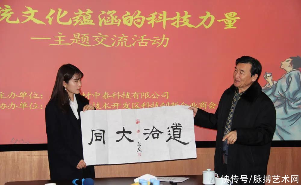  科技|传统文化蕴含科技力量—至善·合一行国学交流活动在华材中泰举办