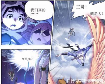 大事|斗罗大陆：小三把自己的伙伴全部振飞，难道是发生什么大事了吗？