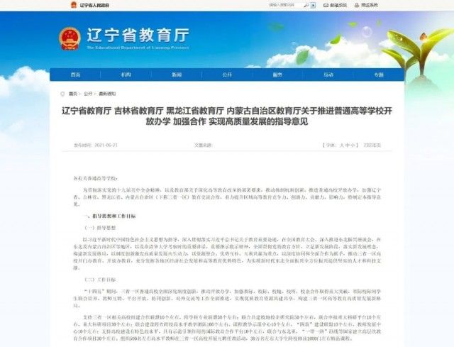 学分|这几个地方的大学生，可跨省跨校修读学分！