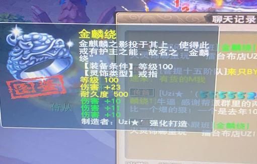 全爆|梦幻西游：神威第一4伤戒指，四属性全爆，神豪哄抢已开价35万