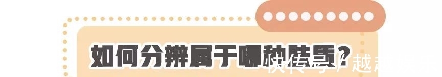 肤质 护肤品没少用,但是皮肤越来越差?认清肤质才是护肤的关键!