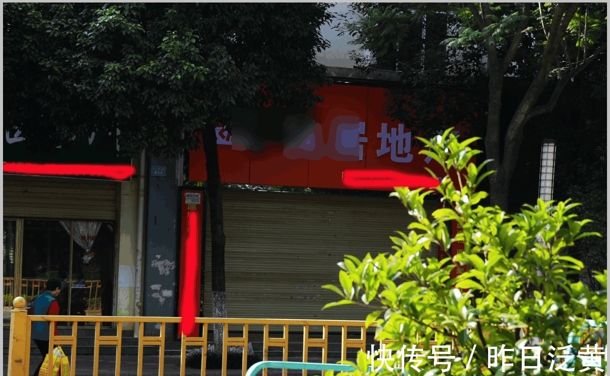 炒房|房子炒不动了, 2000多无人要, 房屋中介干脆关门休息!
